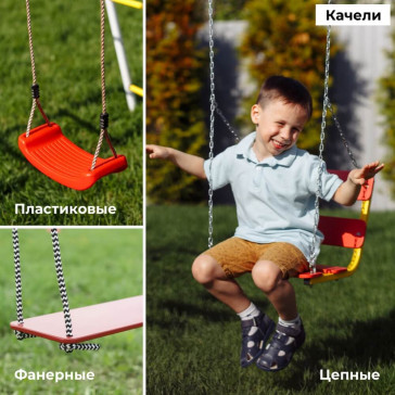 Детский спортивный комплекс ROMANA Веселая лужайка-2