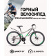 Велосипед Stels Navigator 610 D V010