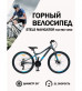 Велосипед Stels Navigator 610 MD V050