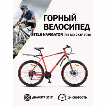 Велосипед Stels Navigator 745 MD V010