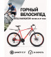Велосипед Stels Navigator 745 MD V010 Велосипед Stels Navigator 745 MD V010
