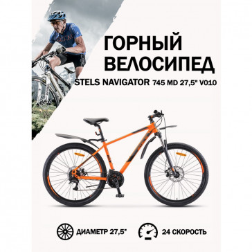 Велосипед Stels Navigator 745 MD V010