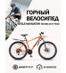Велосипед Stels Navigator 745 MD V010 Велосипед Stels Navigator 745 MD V010