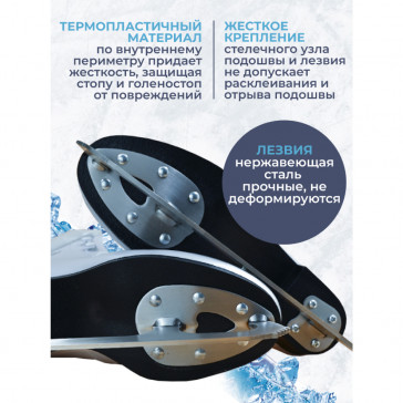 Коньки фигурные Backheel Todes