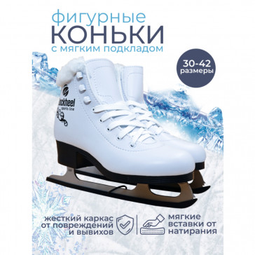 Коньки фигурные Backheel Todes