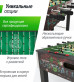 Игровой стол UNIX Line Футбол - Кикер (122х64 cм) Color