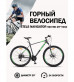 Велосипед Stels Navigator 920 MD V010