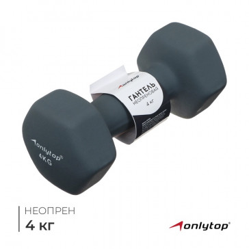 Гантель неопреновая ONLYTOP