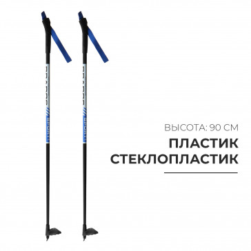 Палки лыжные стеклопластиковые