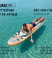 SUP-борд UNIX Line Летнее время / Summertime (360 см)