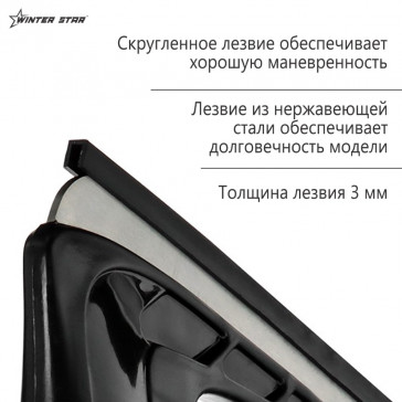 Коньки хоккейные Winter Star Advanced Way