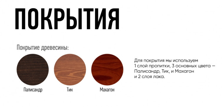 Скамья уличная "Богема" со спинкой