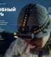Фонарь налобный Armytek Wizard C2 WR Magnet USB Фонарь налобный Armytek Wizard C2 WR Magnet USB