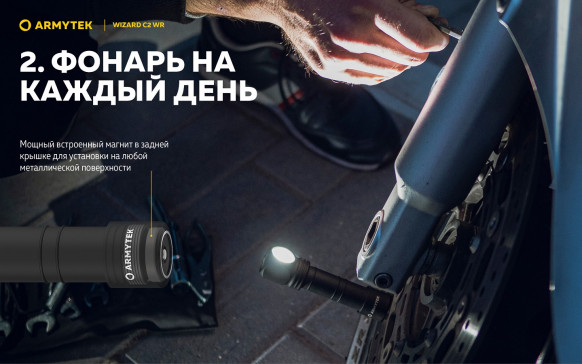 Фонарь налобный Armytek Wizard C2 WR Magnet USB