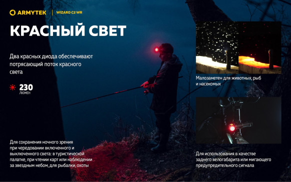 Фонарь налобный Armytek Wizard C2 WR Magnet USB