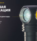 Фонарь налобный Armytek Wizard C2 WR Magnet USB Фонарь налобный Armytek Wizard C2 WR Magnet USB