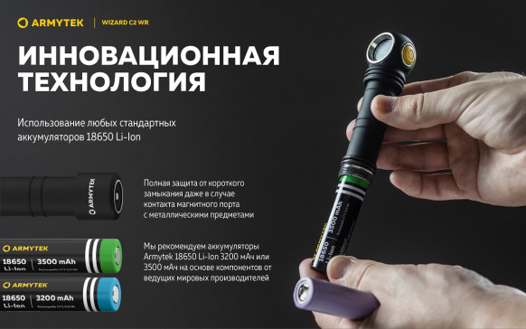 Фонарь налобный Armytek Wizard C2 WR Magnet USB