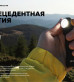 Фонарь налобный Armytek Wizard C2 WR Magnet USB Фонарь налобный Armytek Wizard C2 WR Magnet USB