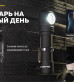 Фонарь налобный Armytek Wizard C2 Magnet USB (теплый свет)