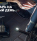 Фонарь налобный Armytek Wizard C2 Magnet USB (теплый свет)