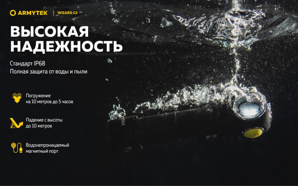 Фонарь налобный Armytek Wizard C2 Magnet USB (теплый свет)