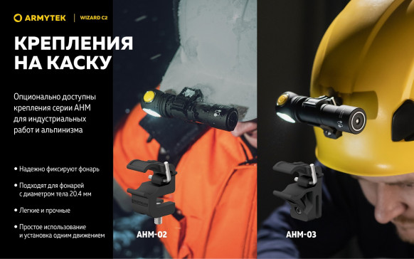 Фонарь налобный Armytek Wizard C2 Magnet USB (теплый свет)