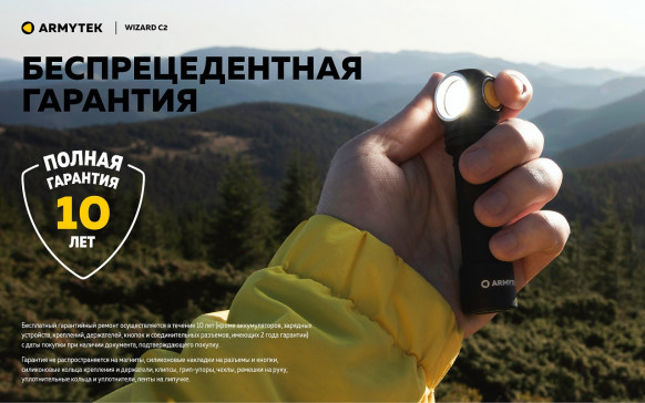 Фонарь налобный Armytek Wizard C2 Magnet USB (теплый свет)