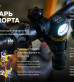 Фонарь налобный Armytek Elf C2 Micro USB