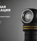 Фонарь налобный Armytek Elf C2 Micro USB