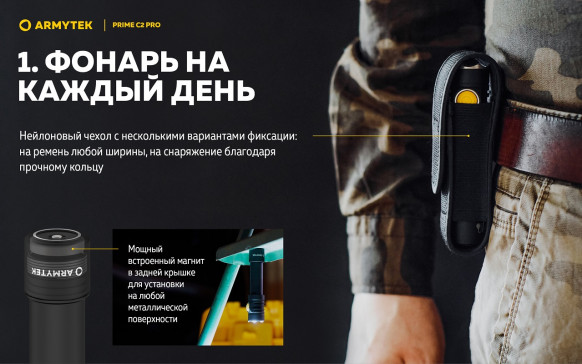 Фонарь кемпинговый Armytek Prime C2 Pro Magnet USB