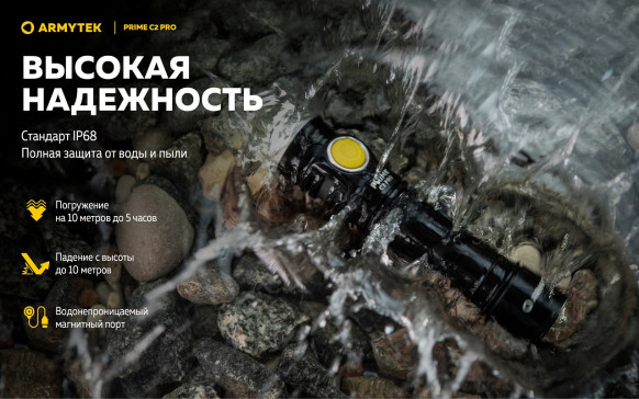 Фонарь кемпинговый Armytek Prime C2 Pro Magnet USB