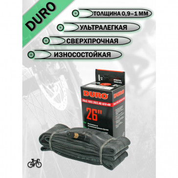 Велокамера 26' DURO 26х2,10/2,35 A/V-48 двойной обод