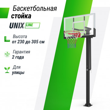 Стационарная баскетбольная стойка UNIX Line B-Stand-TG