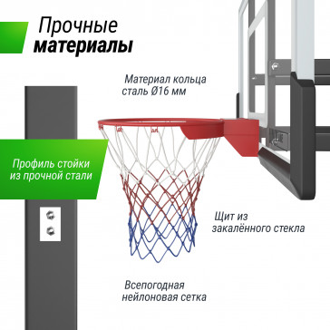Стационарная баскетбольная стойка UNIX Line B-Stand-TG