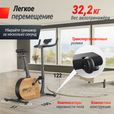 Генераторный велотренажер UNIX Fit BL-380E Wood